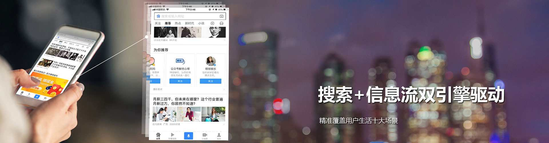 台前推广信息流